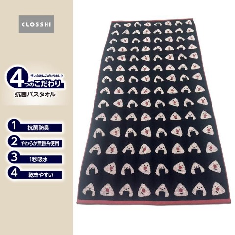 バスタオル（4つのこだわり・おにぎり）