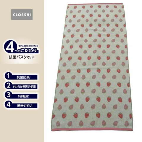 バスタオル（4つのこだわり・いちご）