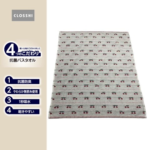 バスタオル（4つのこだわり・さくらんぼ）