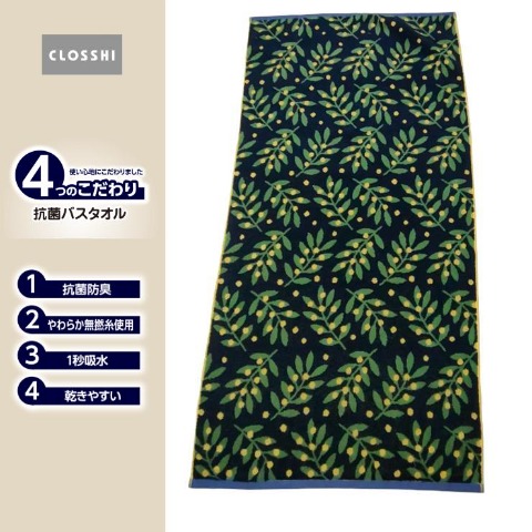 バスタオル（4つのこだわり・ミモザ）