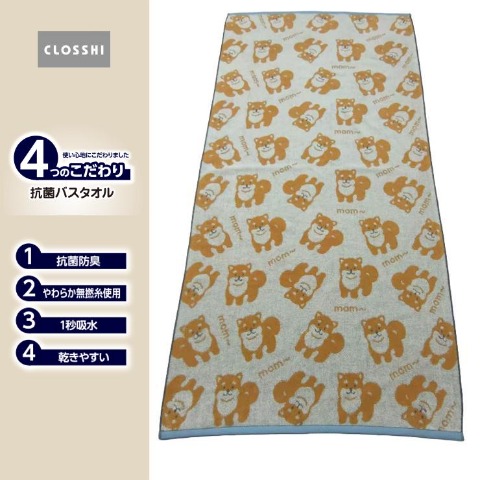 大判バスタオル（4つのこだわり・柴犬）