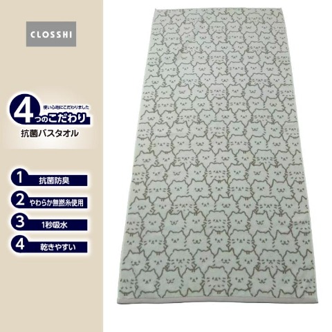 大判バスタオル（4つのこだわり・猫フェイス）