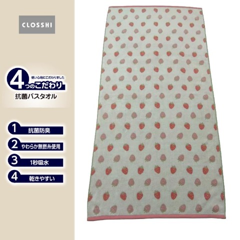 大判バスタオル（4つのこだわり・いちご）