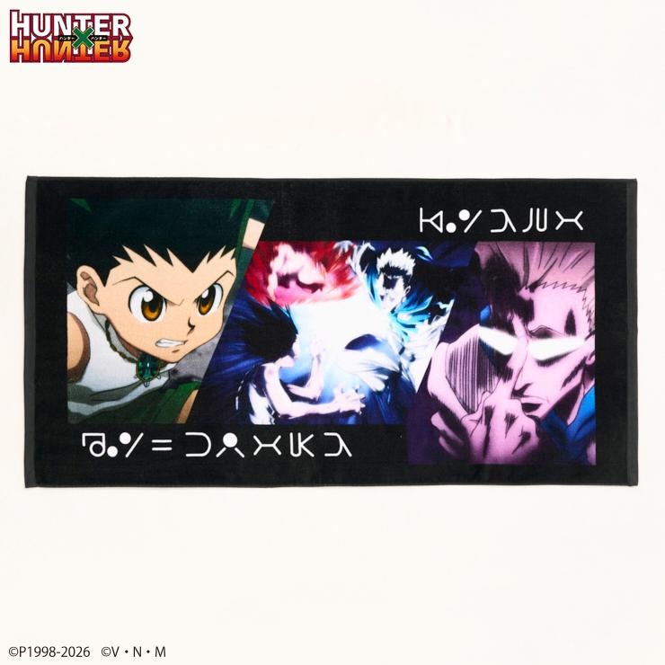 バスタオル（アニメ『HUNTER×HUNTER』） | しまむら | しまむらパーク