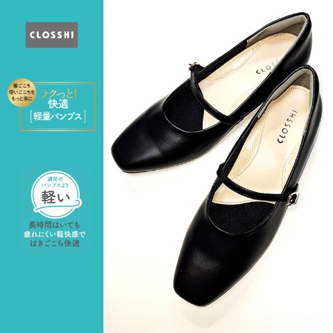 レディース　パンプス（ラクっと快適 軽量パンプス）