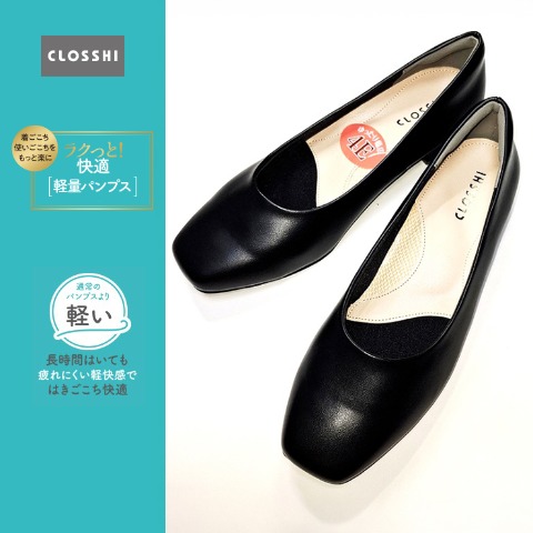 レディース　パンプス（幅広4E・ラクっと快適 軽量パンプス）