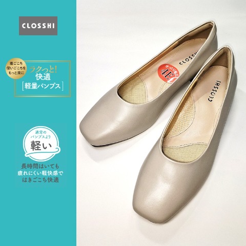 レディース　パンプス（幅広4E・ラクっと快適 軽量パンプス）