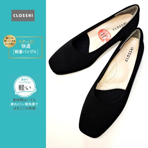 レディース　パンプス（幅広4E・ラクっと快適 軽量パンプス）