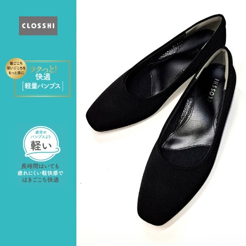 レディース　パンプス（ラクっと快適 軽量パンプス）