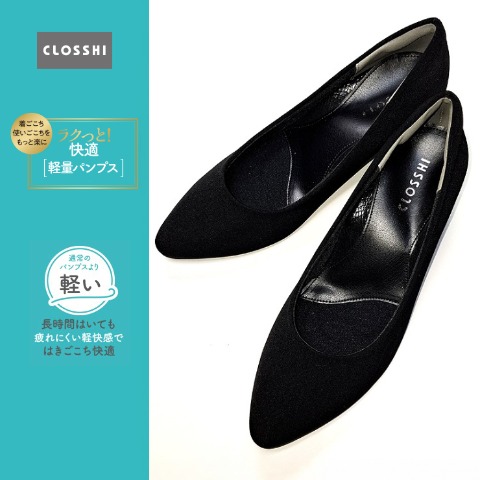 レディース　パンプス（ラクっと快適 軽量パンプス）
