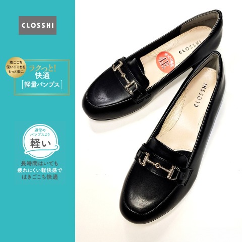 レディース　パンプス（幅広4E・ラクっと快適 軽量パンプス）