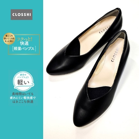 レディース　パンプス（ラクっと快適 軽量パンプス）