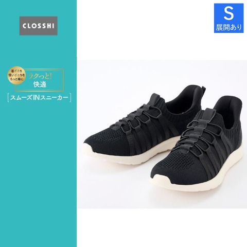 レディース　スニーカー(ラクっと快適　スムーズINスニーカー・CLOSSHI)