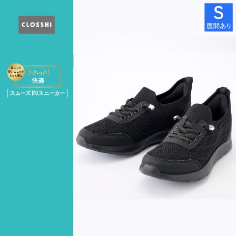 レディース　スムーズインスニーカー（CLOSSHI）