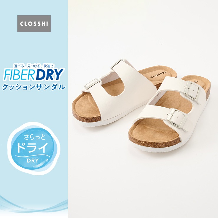 レディース サンダル（FIBER DRY） | しまむら | しまむらパーク