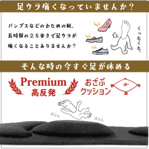 足おざぶインソール（リゲッタのつかれどめインソール　Re:getA）
