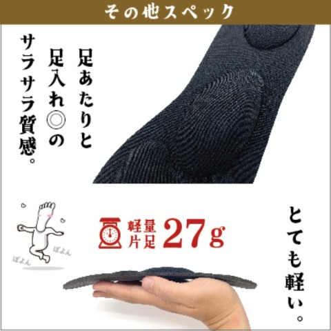 足おざぶインソール（リゲッタのつかれどめインソール　Re:getA）