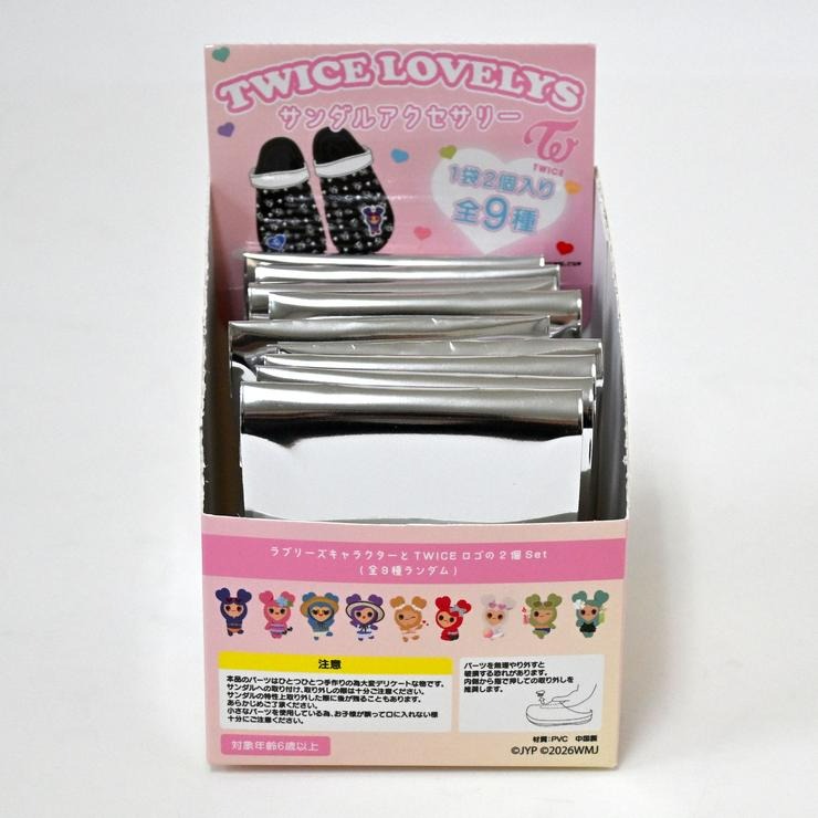 サンダルチャーム コンプリートセット（TWICE LOVELYS） | しまむら