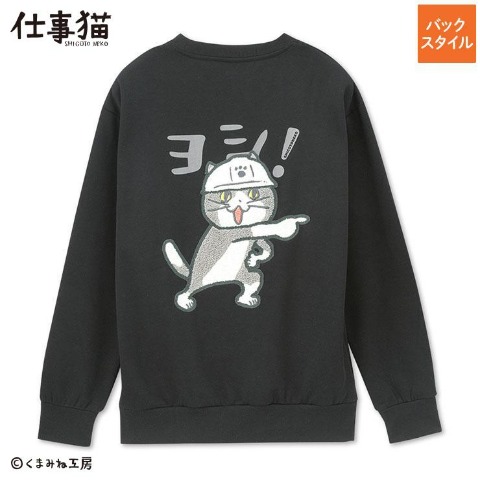 メンズ　トレーナー（仕事猫）