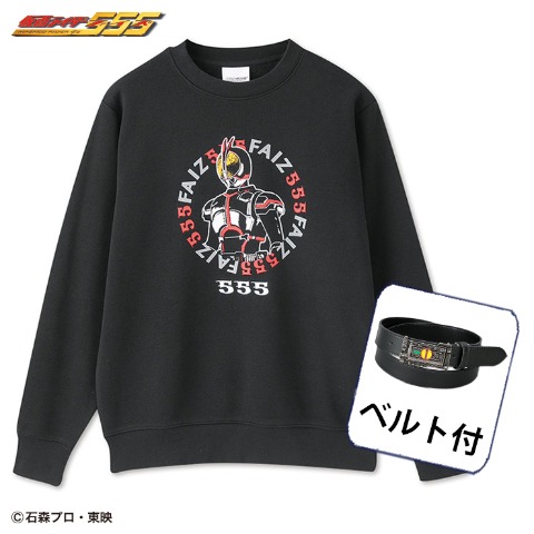 メンズ　ベルト付きトレーナー(『仮面ライダー555』)
