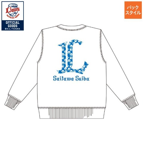 メンズ　裏起毛トレーナー(埼玉西武ライオンズ)