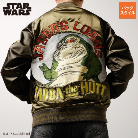 スカジャン（STAR WARS）