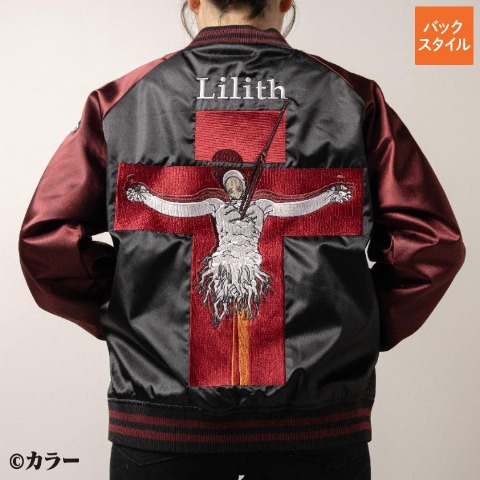 スカジャン（エヴァンゲリオン）