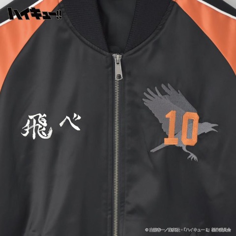 メンズ　スカジャン　アニメ「ハイキュー!!」