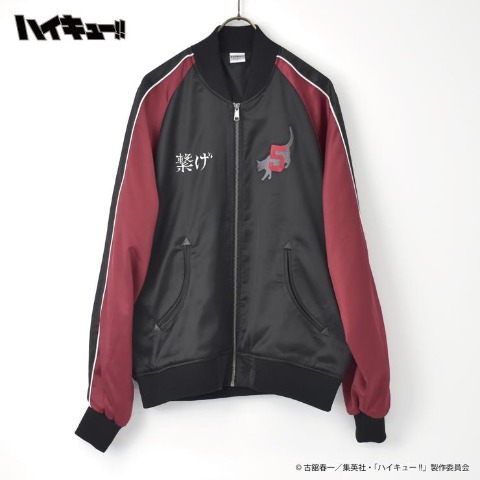 メンズ　スカジャン　アニメ「ハイキュー!!」