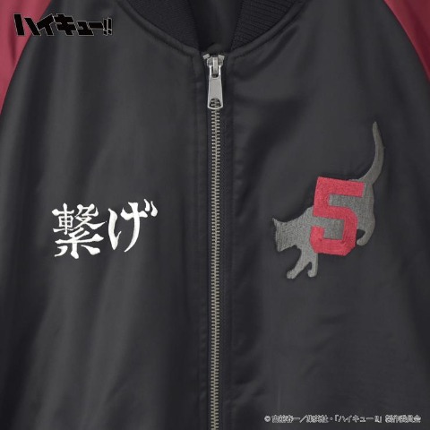 メンズ　スカジャン　アニメ「ハイキュー!!」