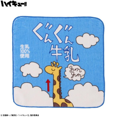 ミニタオル（ハイキュー!!）