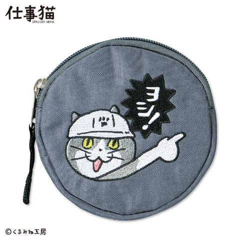 コインケース（仕事猫）