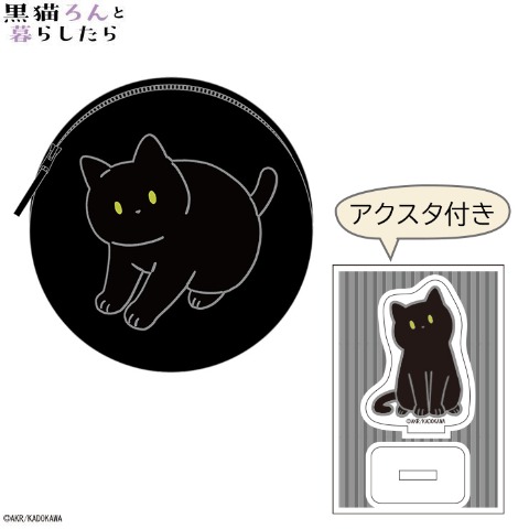 メンズ　コインケース（黒猫ろん）