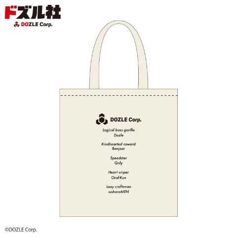 トートバッグ(ドズル社)