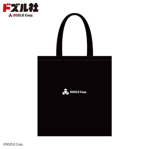 トートバッグ(ドズル社)