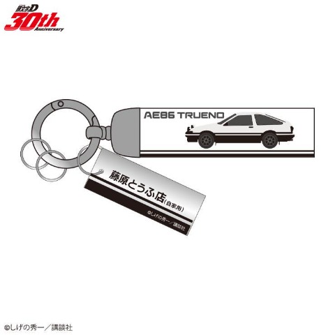 キーリング(頭文字Ｄ)