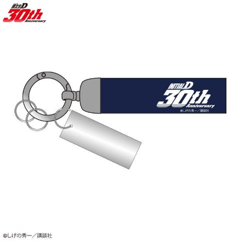 キーリング(頭文字Ｄ)