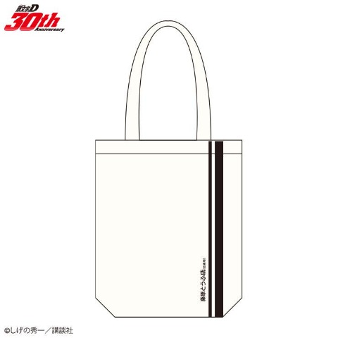 トートバッグ(頭文字Ｄ)