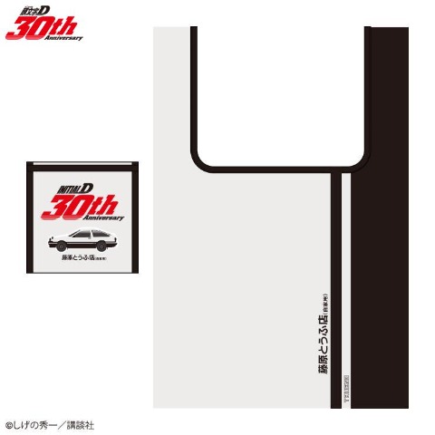 ショッピングバッグ(頭文字D)