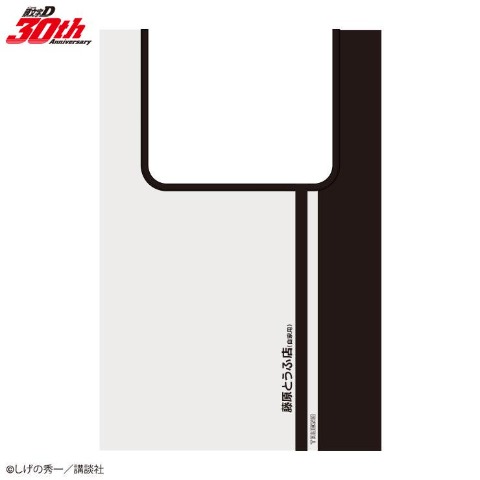 ショッピングバッグ(頭文字D)