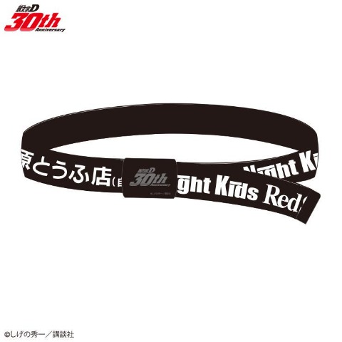 ベルト(頭文字Ｄ)