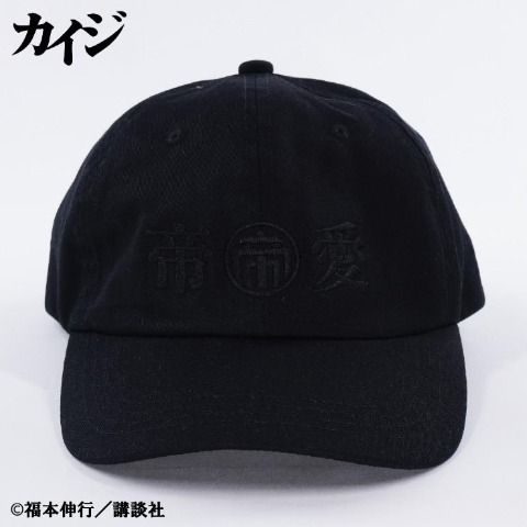 メンズ帽子（カイジ）