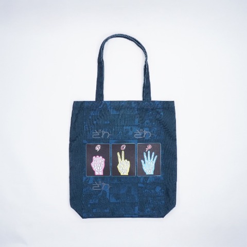 トートバッグ（カイジ）