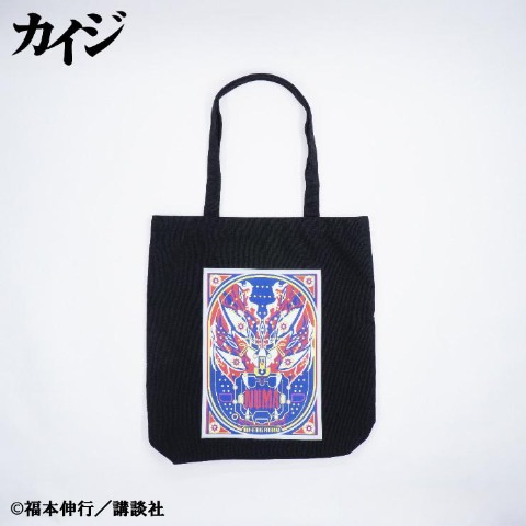 トートバッグ（カイジ）