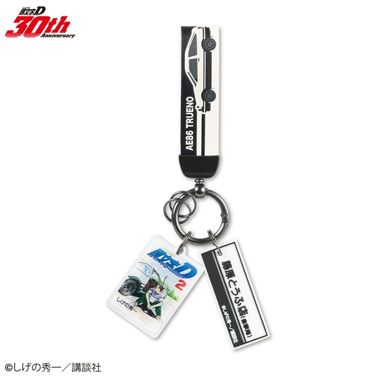 【豪華9点セット】しまむら限定 頭文字D 藤原とうふ店 AE86トレノ セット キーリング（頭文字D） | しまむら | しまむらパーク