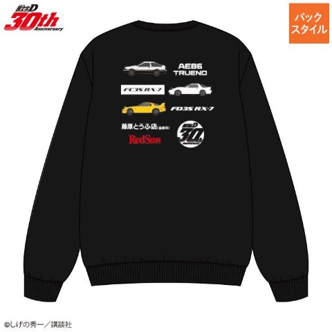 メンズ　トレーナー（頭文字D）