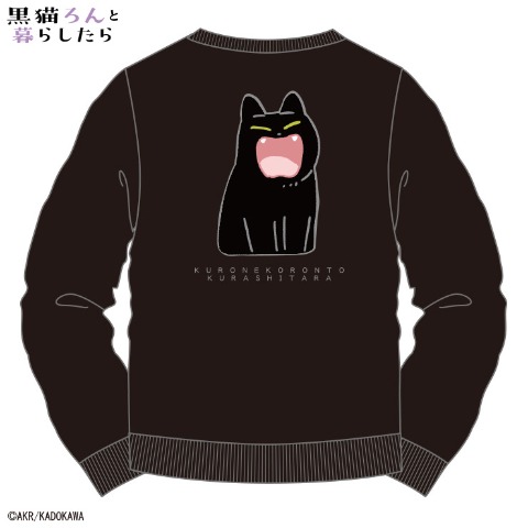 メンズ　トレーナー（黒猫ろんと暮らしたら）