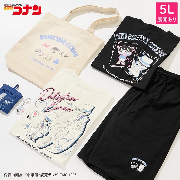 【新品未開封】しまむら限定　名探偵コナン 灰原６点セット　メンズ　Ｍサイズ メンズ 6点セット（名探偵コナン） | しまむら | しまむらパーク