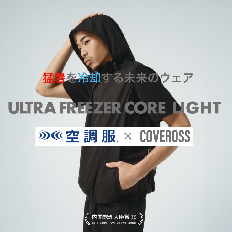 COVEROSS 空調服 Mサイズ メンズ 空調服×COVEROSS（R） | しまむら | しまむらパーク
