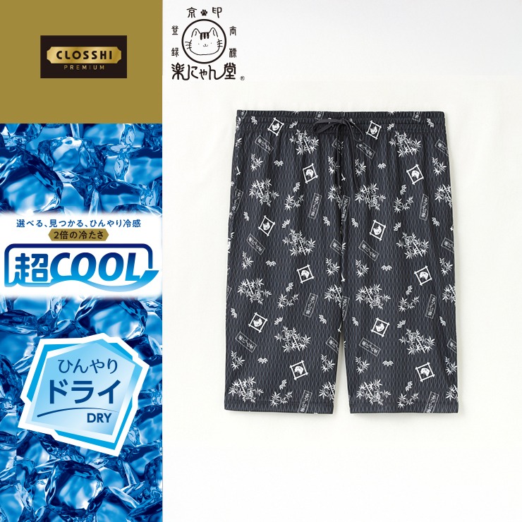 村尾6本 メンズ ハーフパンツ（楽にゃん堂/超COOL） | しまむら | しまむらパーク